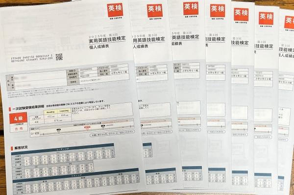 英検®合格おめでとう2025年度第3回
