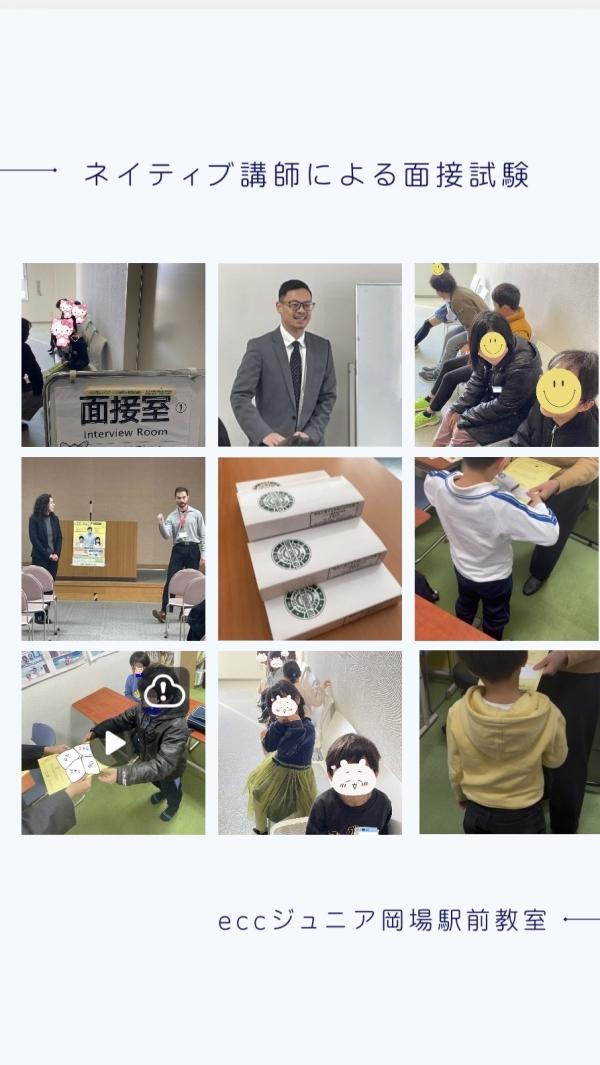 ECC児童英検　面接二次試験