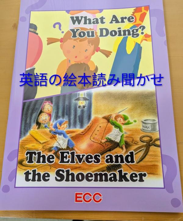 英語で読み聞かせイベント