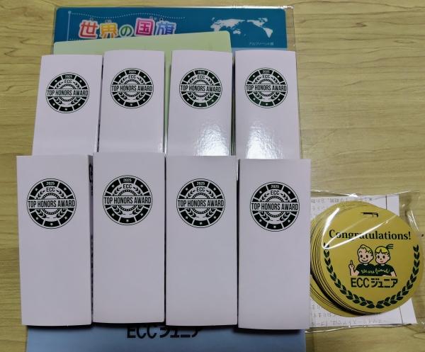 2025年度　ECCジュニア　児童・生徒　英語検定試験