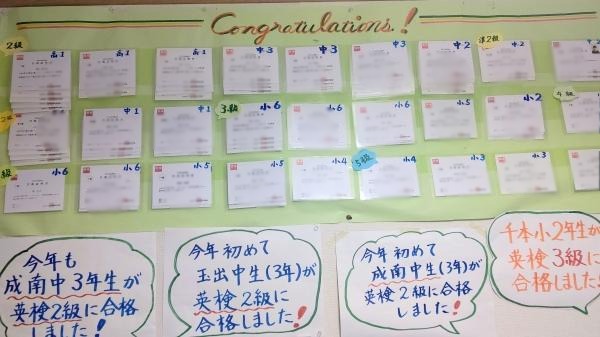 教室の雰囲気が分かる写真