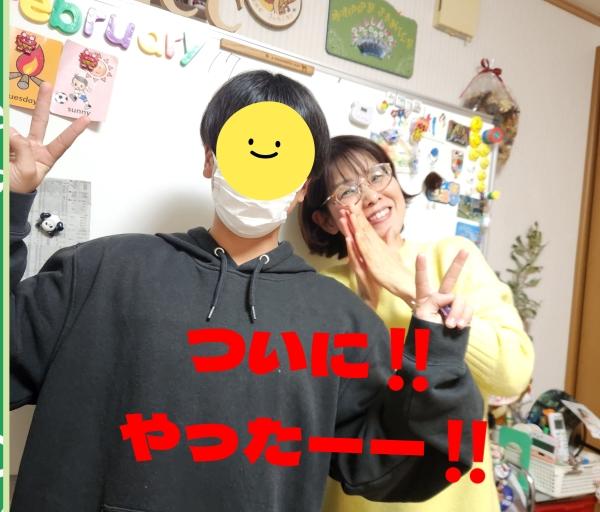 ついに！！　合格おめでとう！！