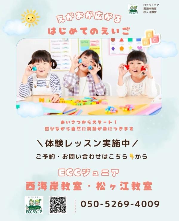 2026年度募集クラス