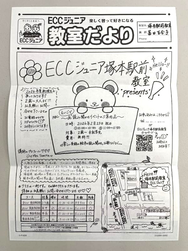 読み聞かせイベント