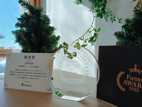 ホームページ優秀賞をいただきました！