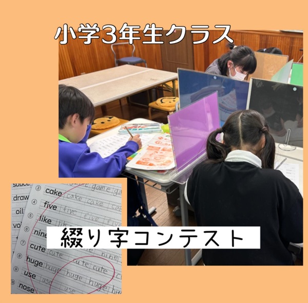 《 小学3年生 中級クラス 》