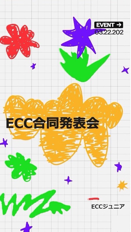 2025年度成果発表会