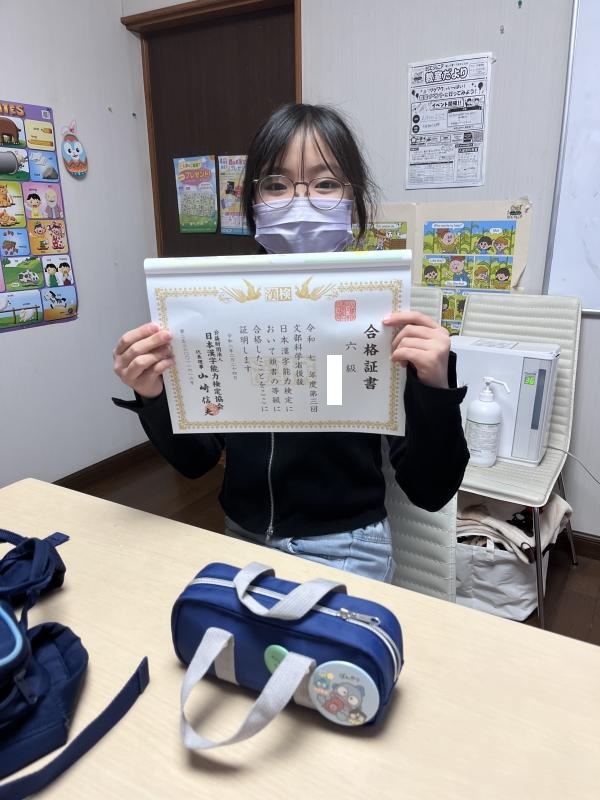 ht100250r 漢検合格おめでとう！