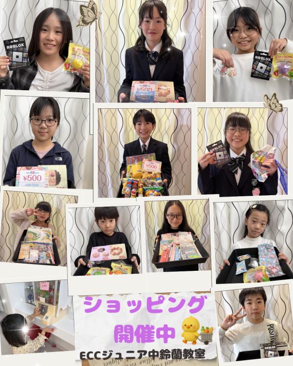 ショッピングイベント開催中