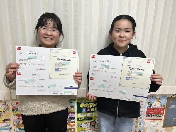 実用英語検技能定試験5級、合格おめでとうございます！