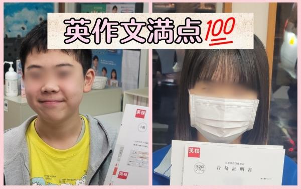 2026年度第1回英検®準会場実施（受検者募集中）