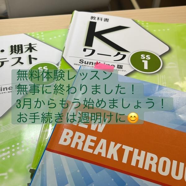 悩める中1さん、いらっしゃ〜い！