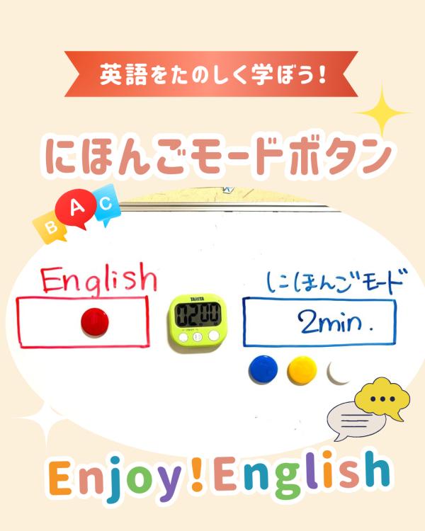 にほんごタイマー