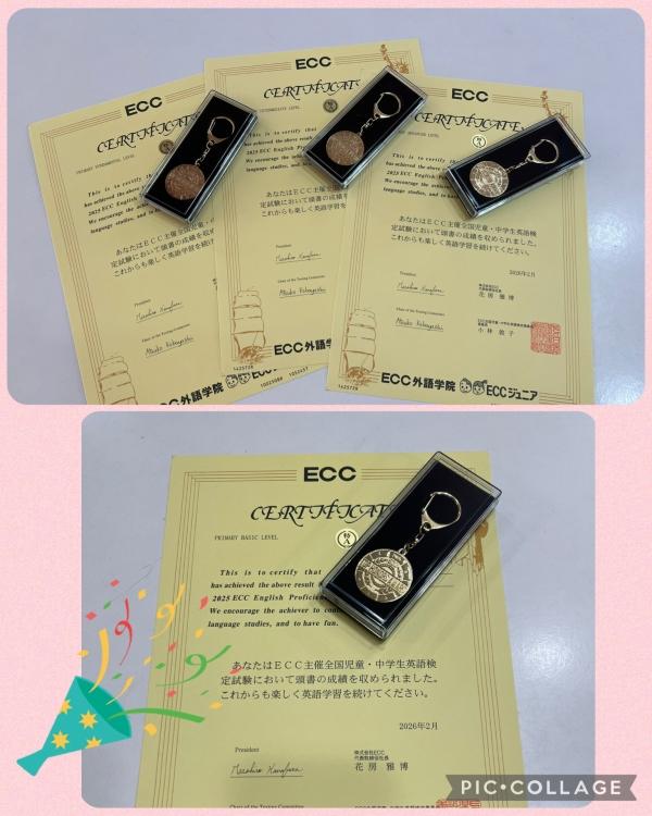 2025年度ECC全国児童・中学生英語検定試験