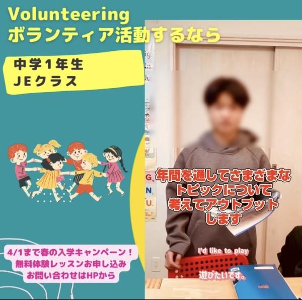 中学1年生、マイオピニオン！