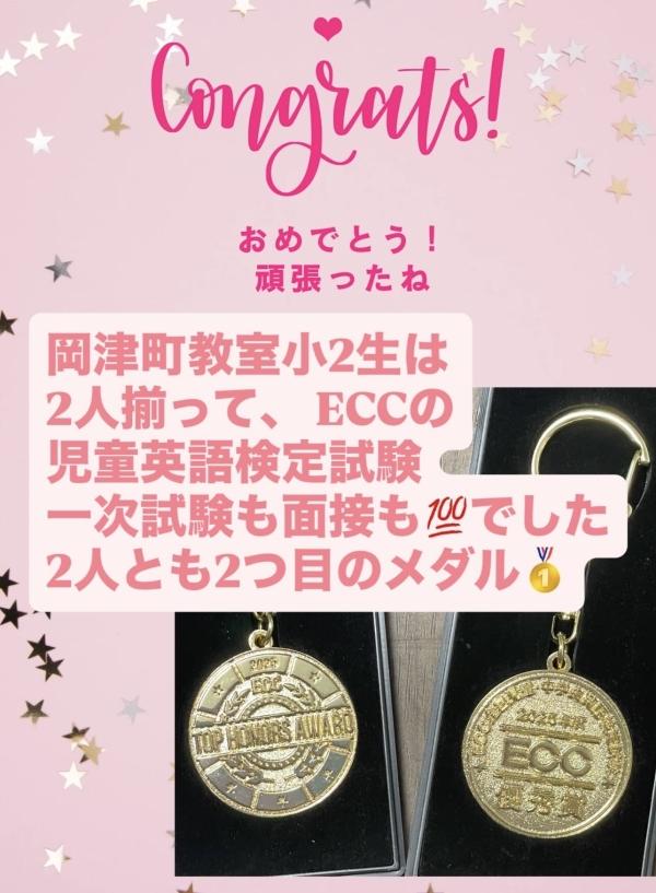 小学2年生がECC全国児童・中学生英語検定試験で100点満点を達成しました