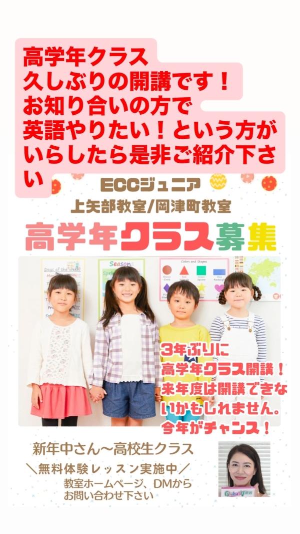 横浜市で小学校高学年から英語を始めるなら｜中学準備にもつながるECCジュニア高学年クラス