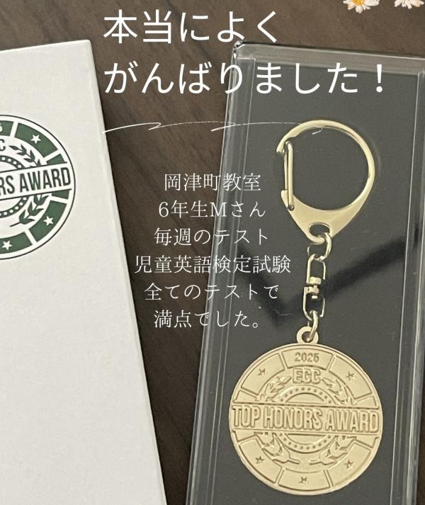 【小学生の積み重ねが、中学で伸びる力になります】