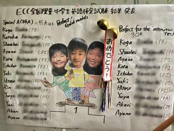 ECC全国児童・中学生英語検定試験