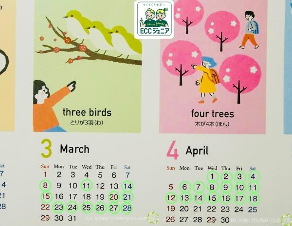 ☆春の入学キャンペーン☆