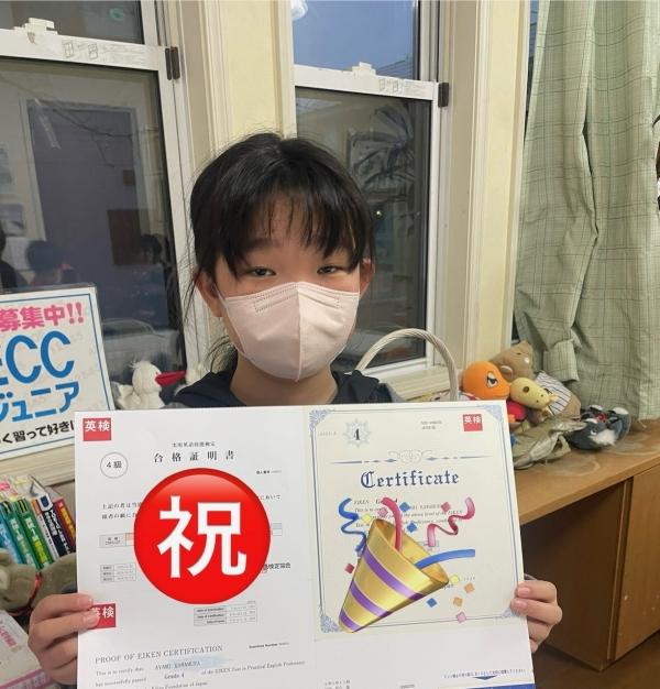 小学4年生で英検®4級合格！！ECC検定100点！！