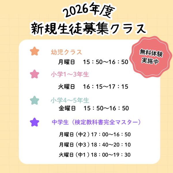 席残りわずかです！！