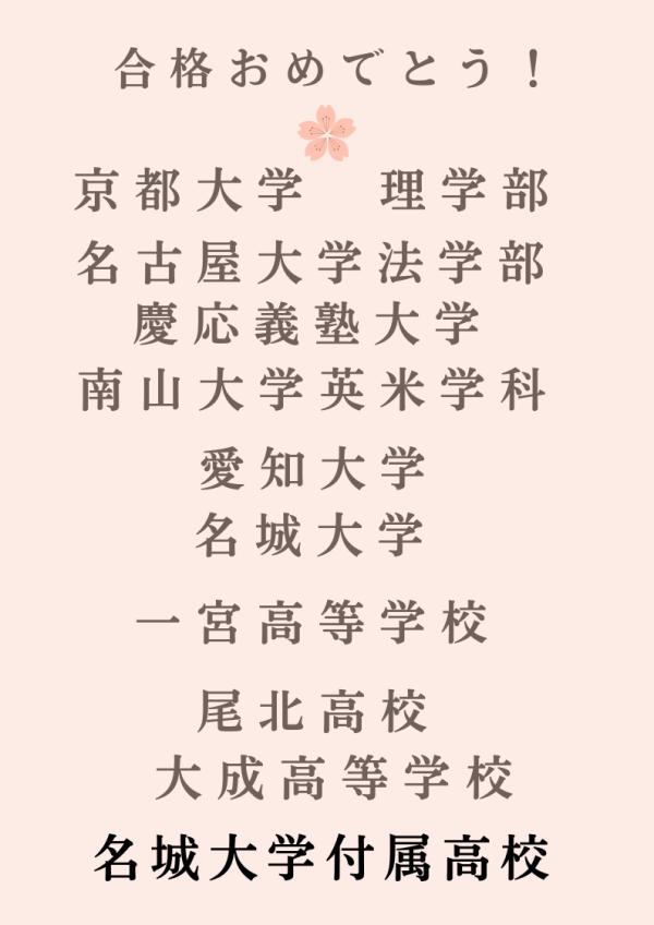 ht231779k 今年も頑張りました。「英語をやっていたから合格できた」という感想が多かったです。英語が強みというのは強いです。
