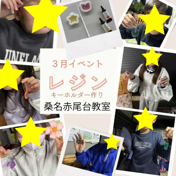 レジンキーホルダー作り(3月イベント)