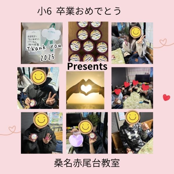 小6 卒業おめでとう
