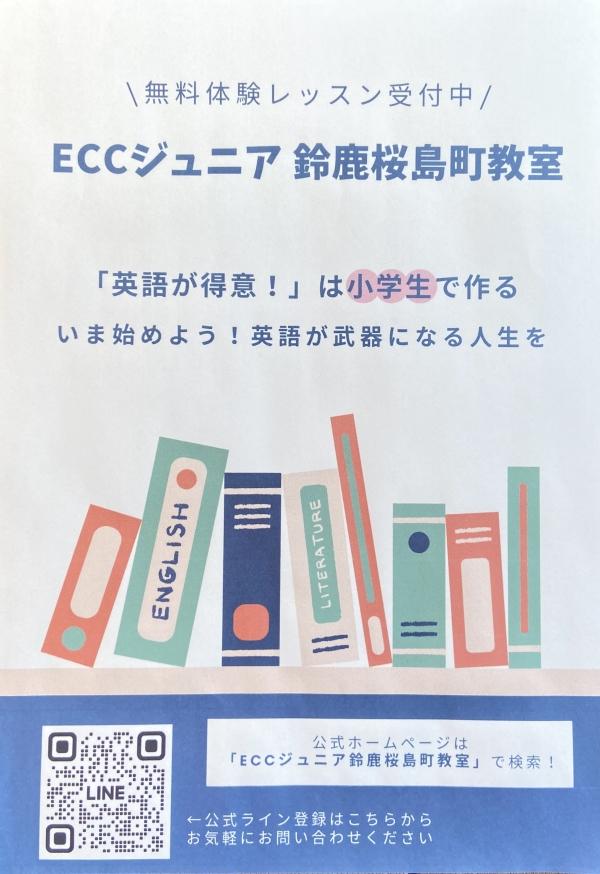 無料体験レッスン受付中！