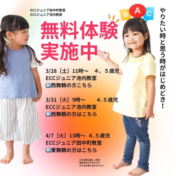 R8体験会のおしらせ