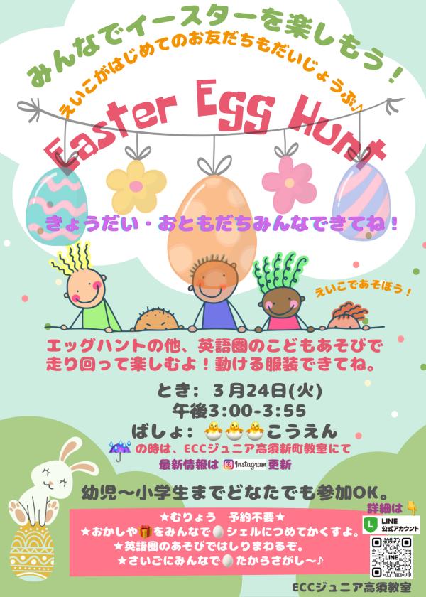 Easter Party