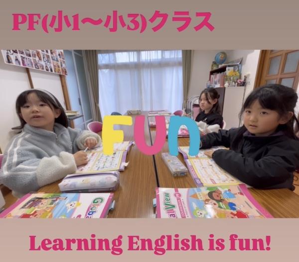 小学低学年クラス