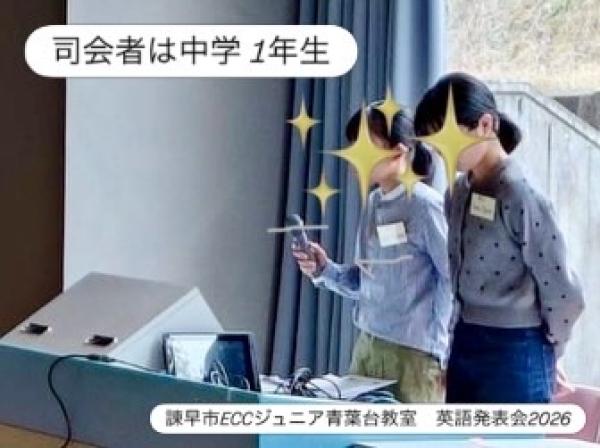 英語発表会が終わりました