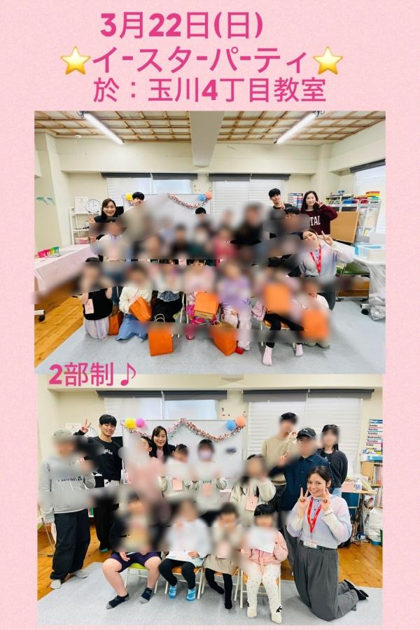 ht771646a　3月22日(日)玉川4丁目教室で、ネィティブの先生と一緒に、イースターパーティを2部制で行いました。