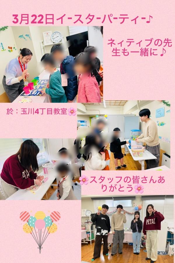 ht771646a　イースターパーティ。皆さんの良い思い出になれば幸いです。