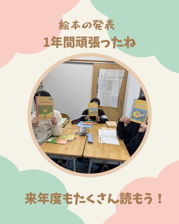 絵本多読を終えました