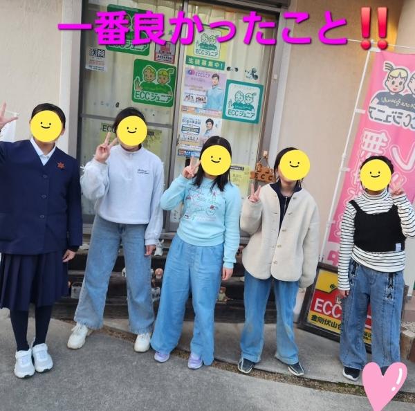 楽しい一年だったね