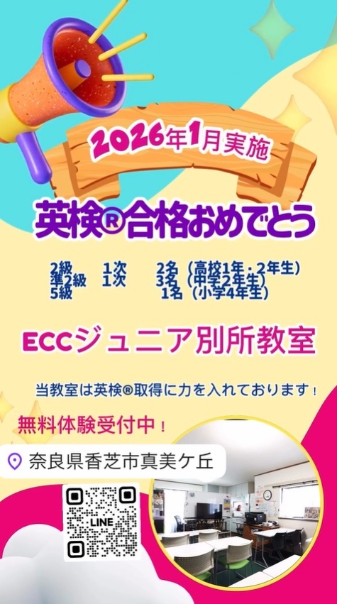 2025年 第3回 英検®