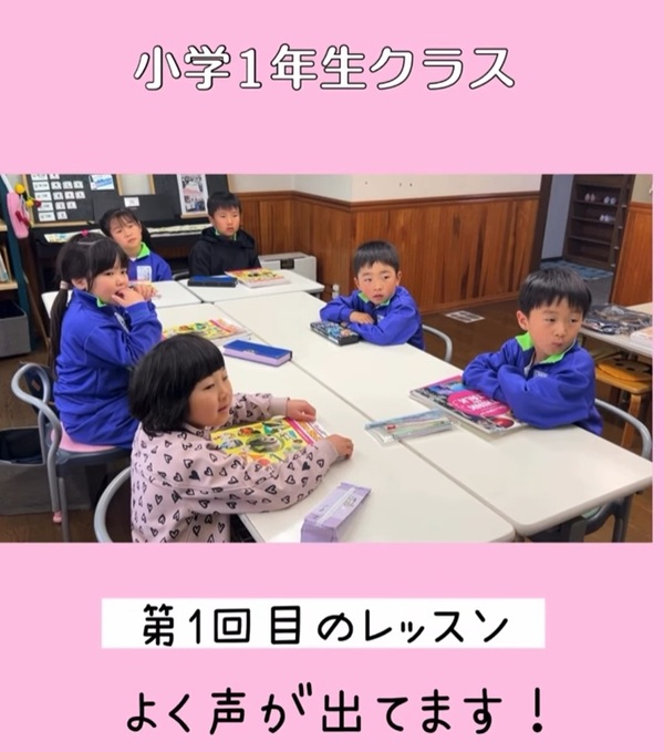 《 小学1年生クラス 》