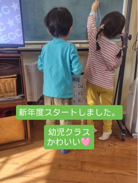 2026年度新年度スタートです。