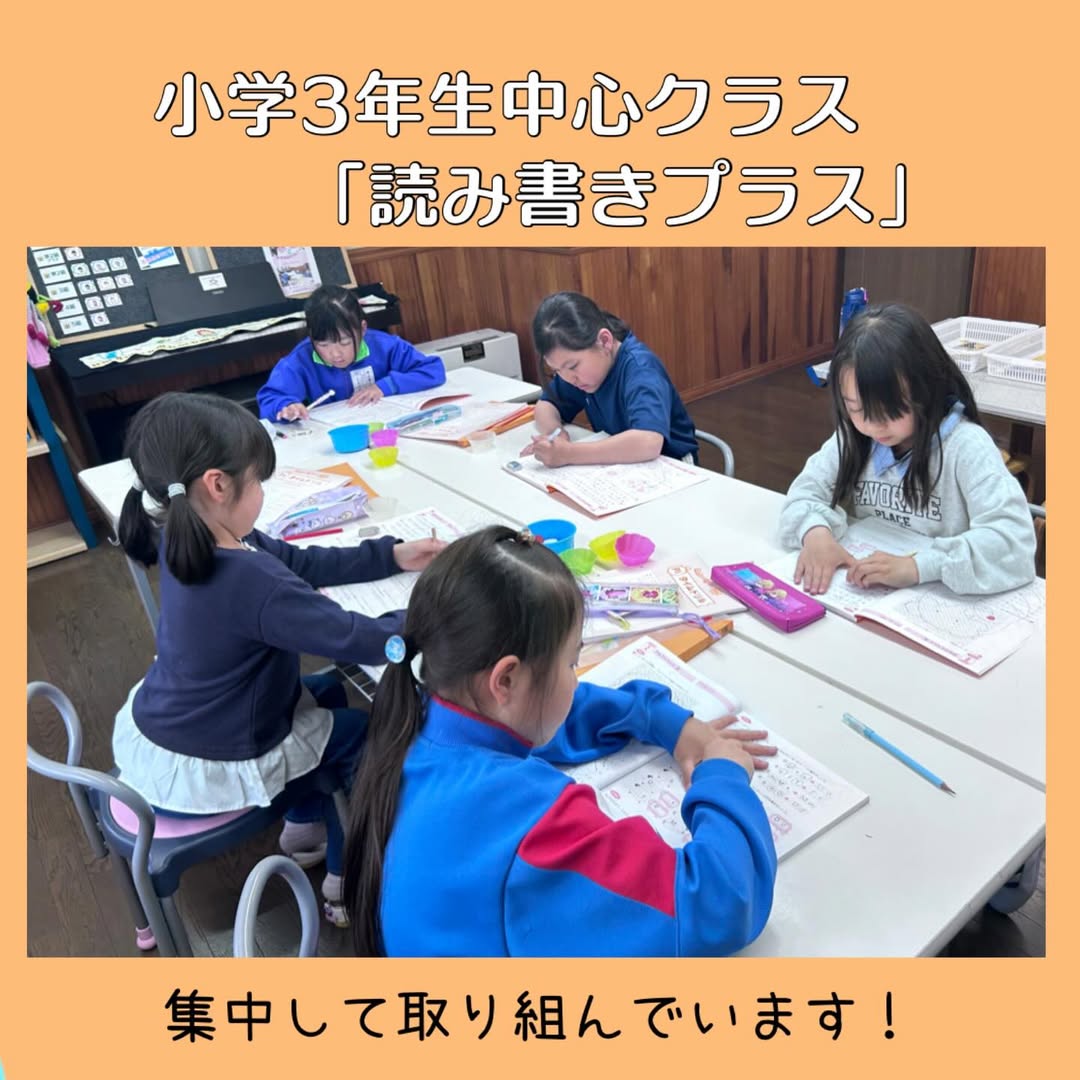 《 小学3年生中心クラス 》
