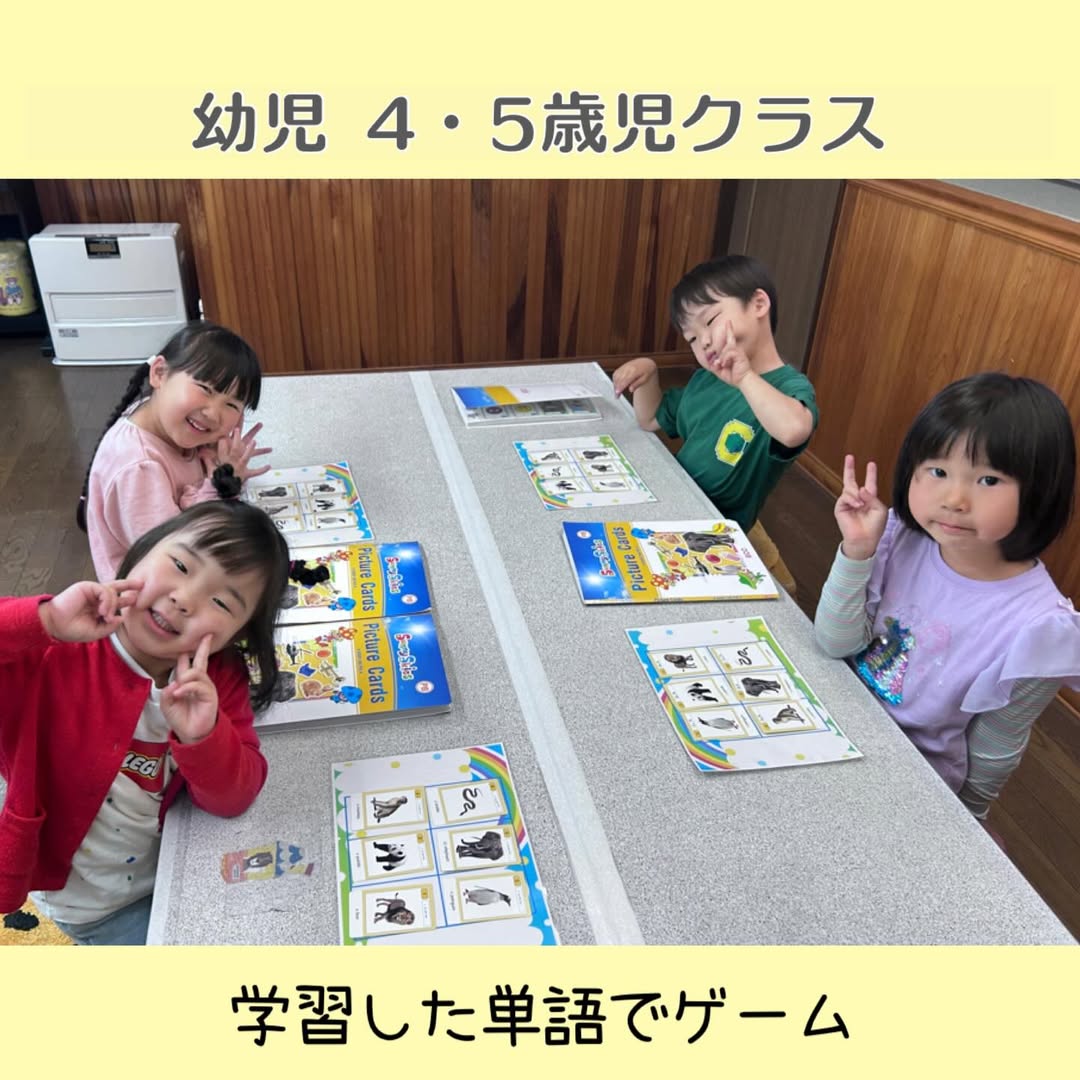 《 幼児4・5歳児クラス 》