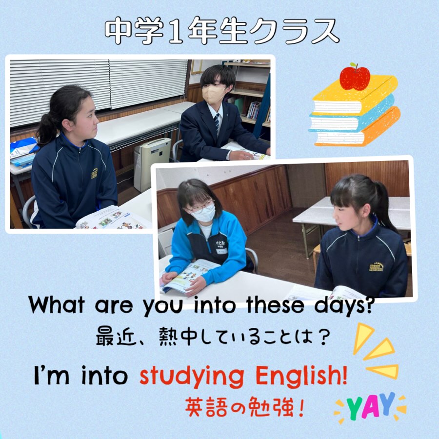 《 中学1年生クラス 》