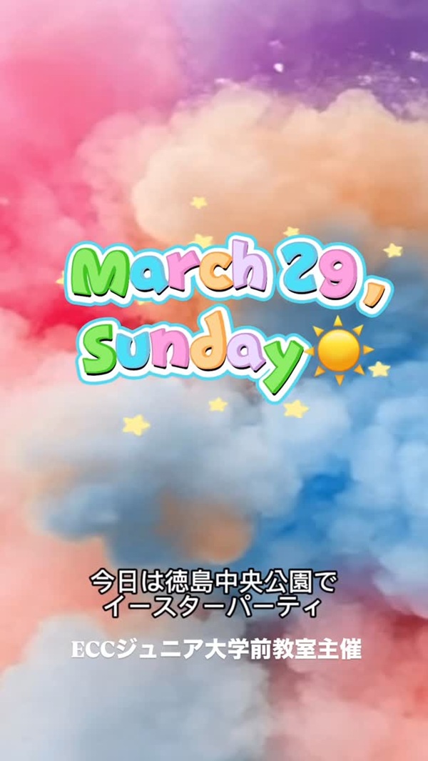 イースターパーティー