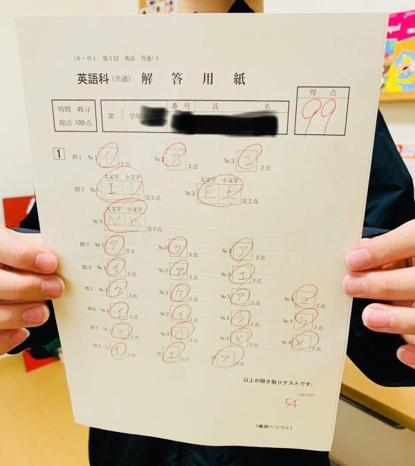 第1回学力テスト-2026 中1