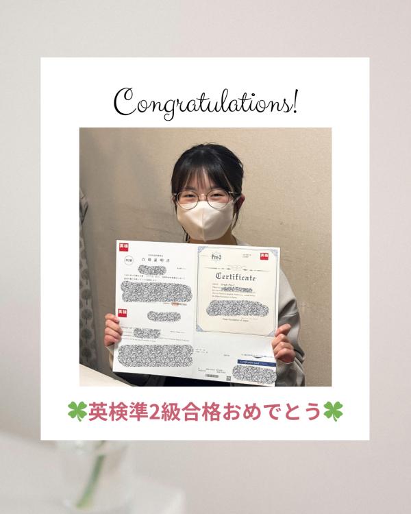 2025年度第3回英検®結果報告