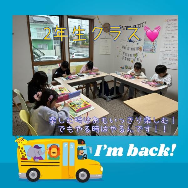 2年生クラス☆