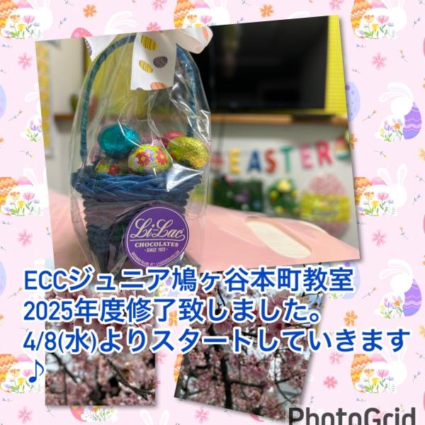 2025年度全クラス修了！