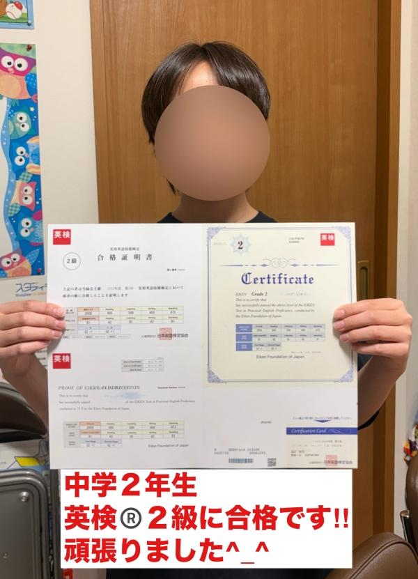 英検®︎最近の実績一例です